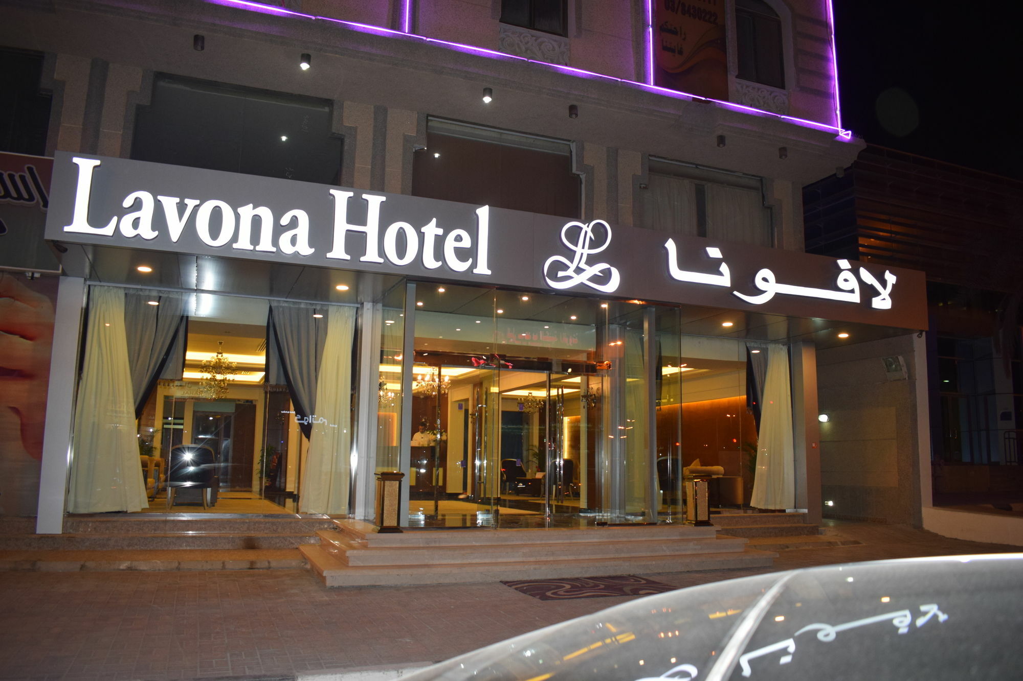 Lavona Hotel Дамам Екстериор снимка